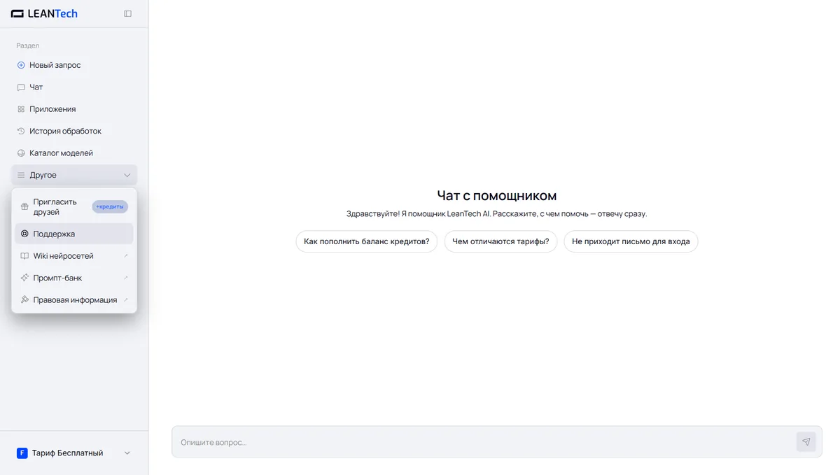 Чат JetBrains AI без VPN